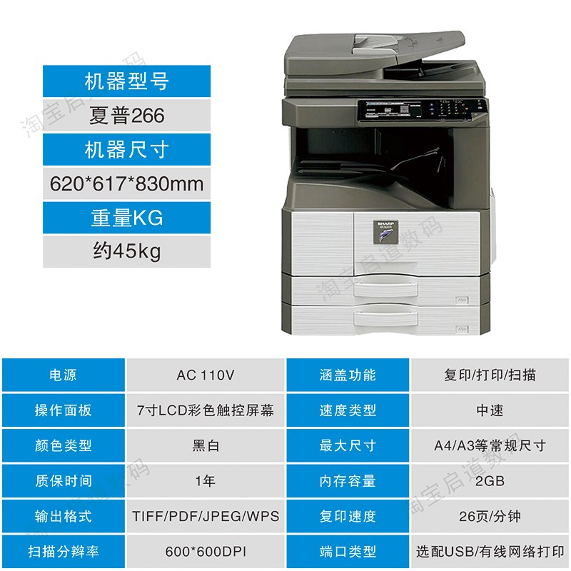 夏普家用2048 2608黑白A3打印复印扫描一体机 3558商用办公复印机