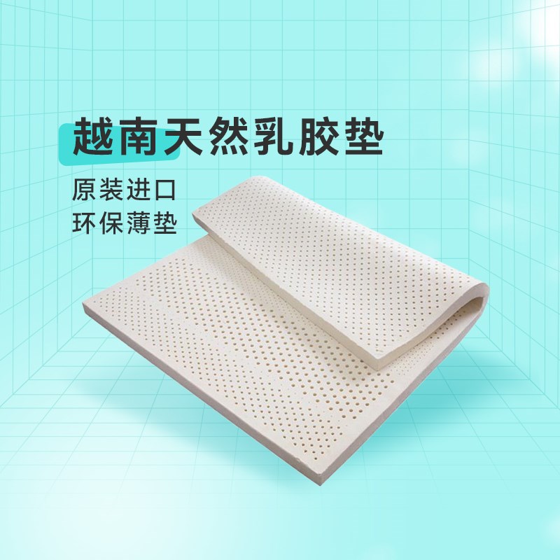 美娇娘床垫 越南天然乳胶垫环保垫 非