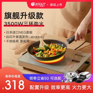 妻子电陶炉W大功率爆炒W商用陶瓷光波炉电磁炉