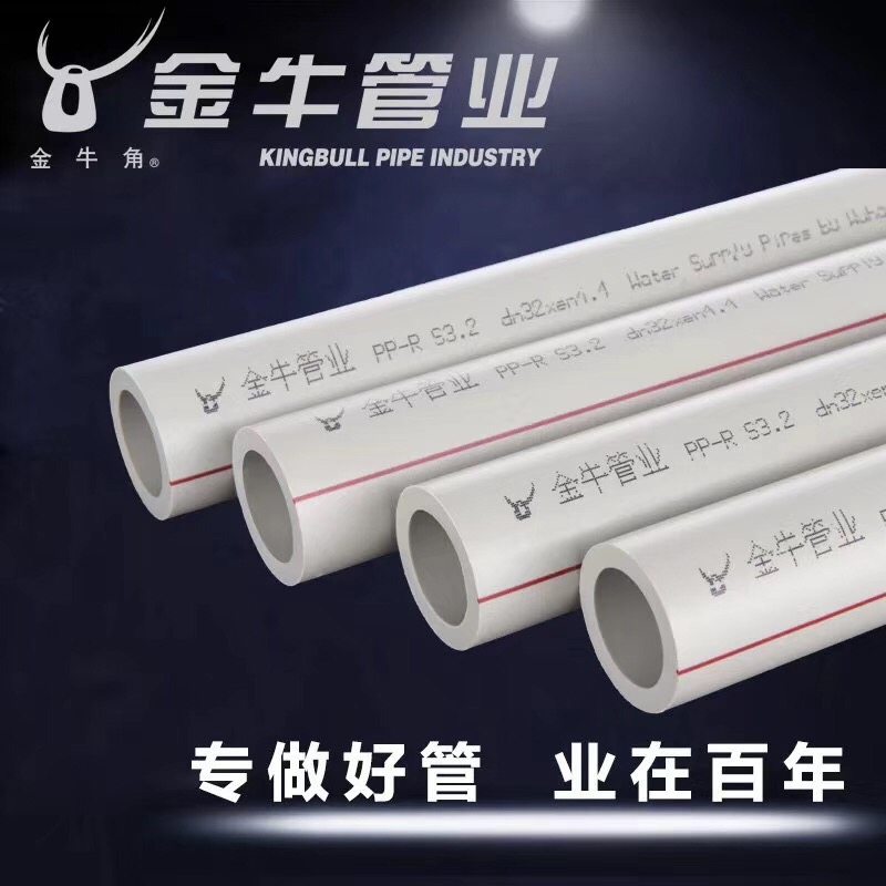 武汉金牛管业灰色抗菌分冷热水管分自来水管