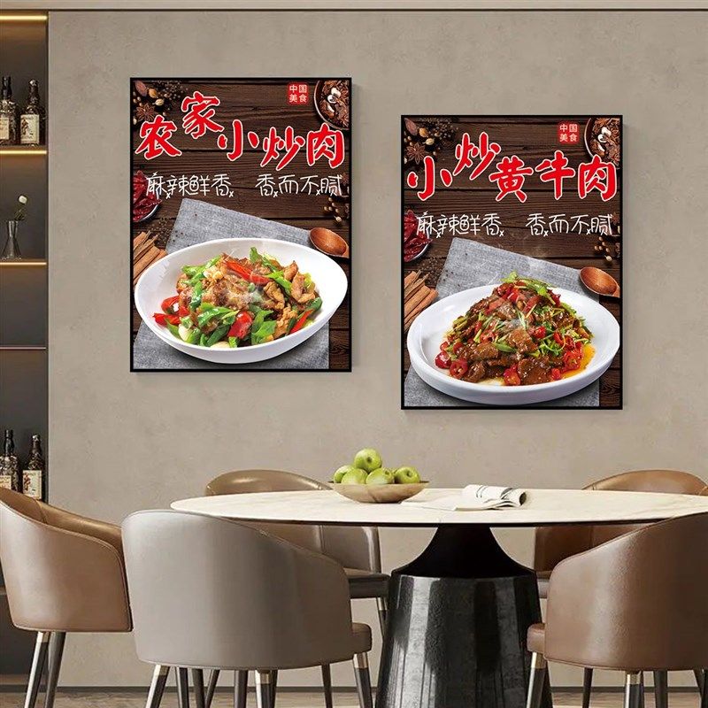 饭馆川菜馆装饰画菜品海报纸餐馆墙上板挂画湘菜宣传海报,家居饰品,现代装饰画,淘宝优惠券,粉丝福利购,淘宝优惠卷