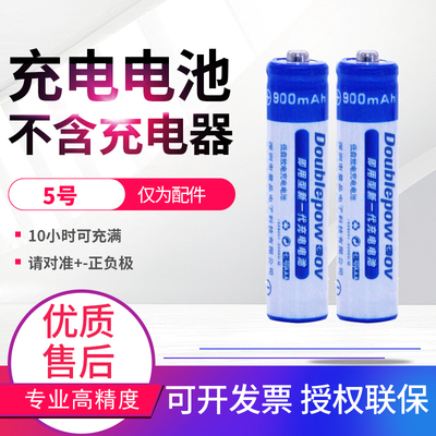 通用高品质9充电池充电器 万用表等仪表充电电池号号充电装