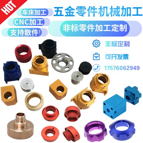 N精密加工铝合金零件五金定制 数控车床加工黄铜械零件