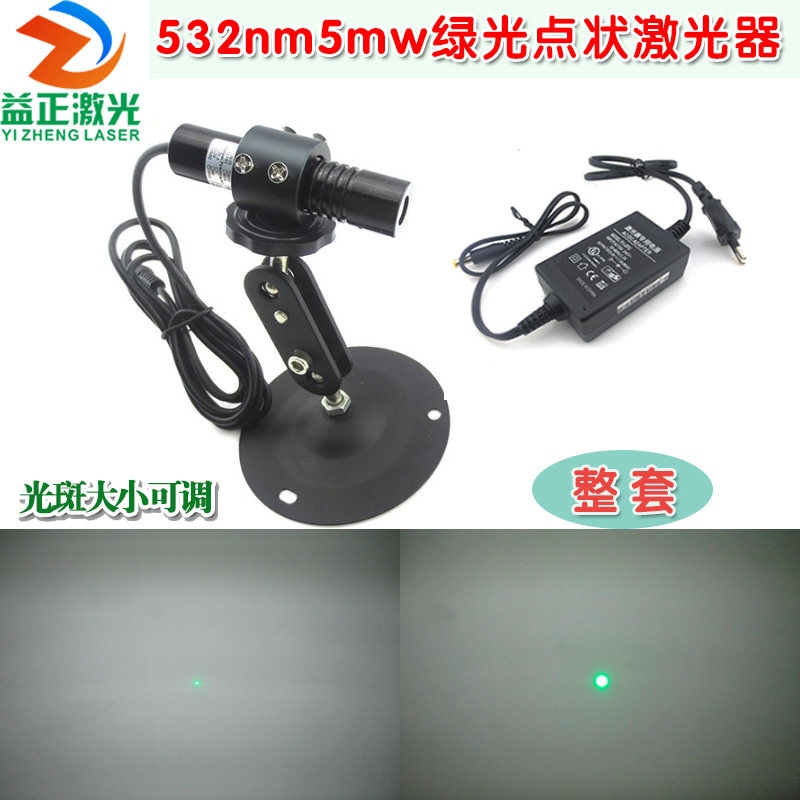 稳定绿光点状激光器 绿色打点定位激光模组整配电支架