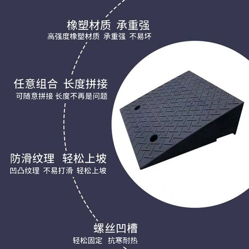 沿坡门槛台阶垫斜坡垫马牙子角垫汽上坡垫坡道板