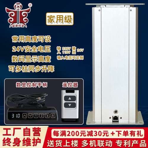 多同步升降升降柱自动升降桌柱升降器榻榻升降台推杆