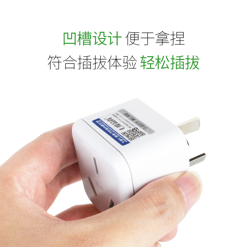 新能源电动汽车便携充电器转换插座10A转16A转换插头