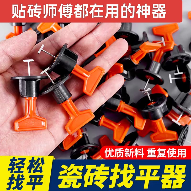 瓷砖找平器加厚型瓦工专用十字卡可换钢针可重复使用调平器