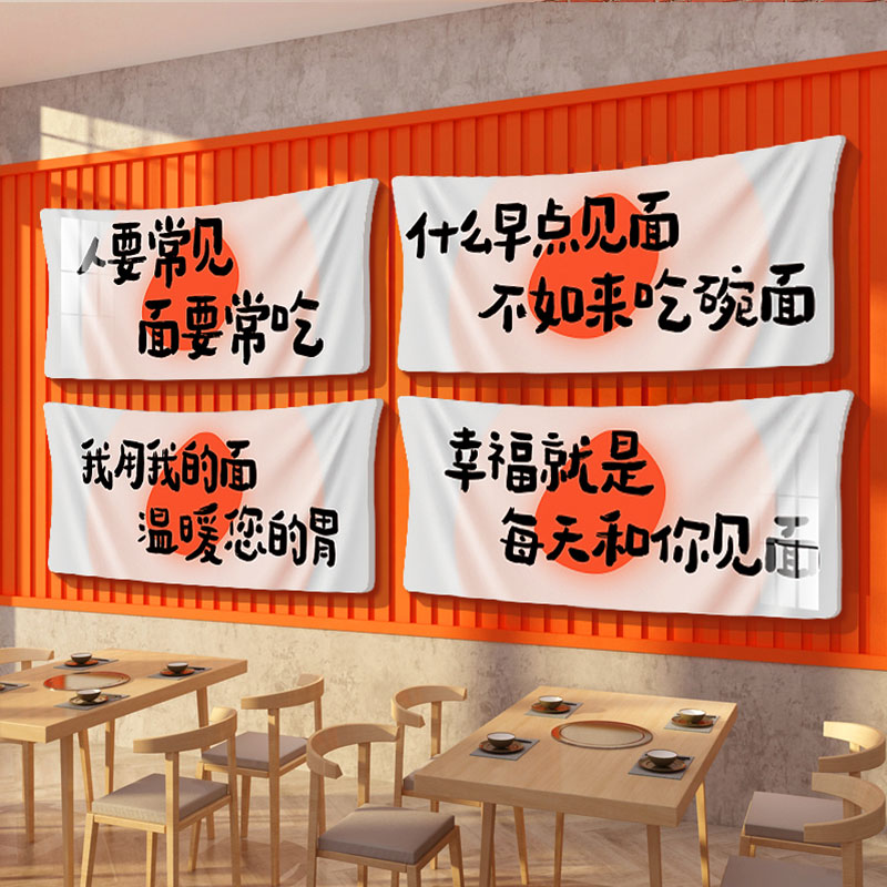 面馆墙面装饰创意米粉螺蛳粉早餐小吃店背景墙布置挂画用品墙贴画