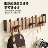 实木挂衣钩入户玄关墙壁衣帽挂钩木质创意挂衣钩琴键免打挂衣架
