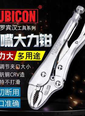 UION罗宾汉大力钳LJ圆嘴N9尖嘴夹持钳子