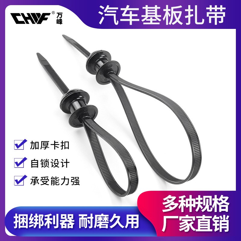 汽基板扎带圆形固定扎带汽大梁* *