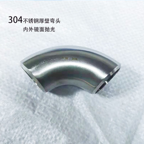 卫生级弯度焊接饰弯内外精抛自动焊管道弯管