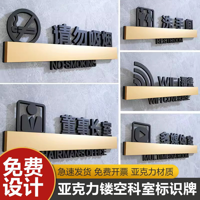 金色标示牌办公室门牌订制总经理室会议室财务禁止吸烟牌子挂牌定