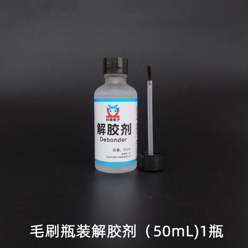 解胶剂强力去除工业用胶水瞬干强力美甲胶溶胶液汽胶印