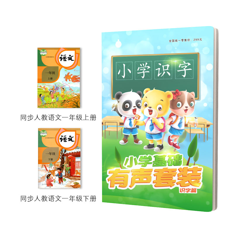 儿童小学九九乘法口诀表数字认识字卡片拼音语音有声挂图墙贴玩具