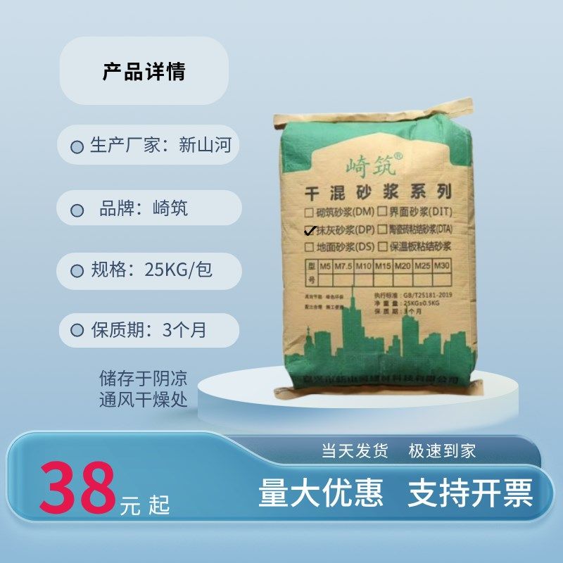 聚合物抹灰砂浆加气砖红砖等墙面预拌干 干粉干混成品砂浆