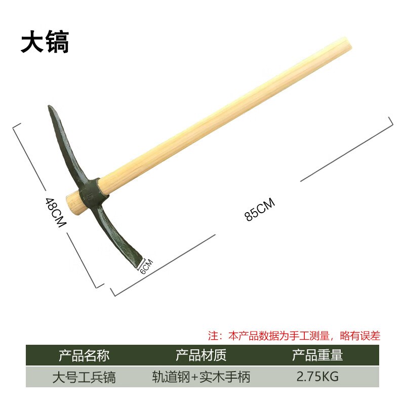 巨成云老式镐头洋镐刨地农用轨道钢十字镐挖桩挖土工具