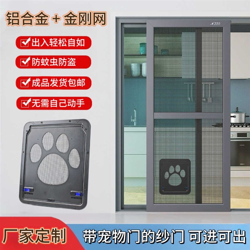 铝合金阳台沙门防蚊纱门推拉平移式带猫门宠物门纱门金刚网防猫抓