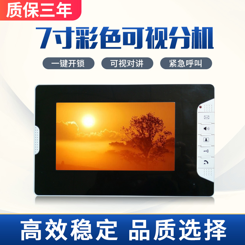 可视对讲门禁系统楼宇小区门铃支架智能装饰配件室内机别墅家用