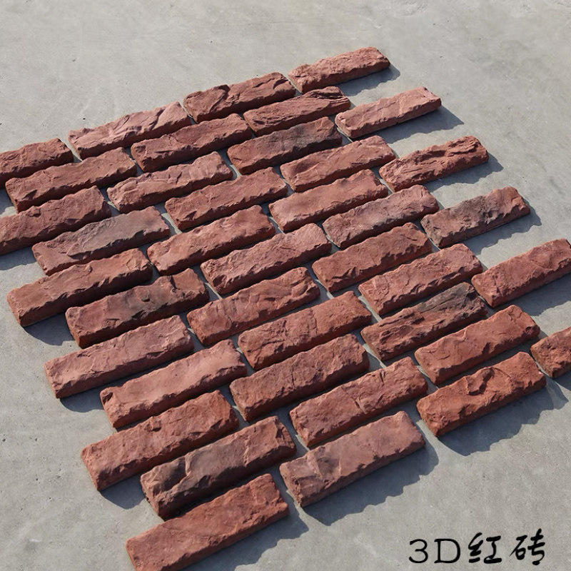 复古文化砖 红砖别墅外墙立体电视背景墙 白砖砖瓷砖文化石