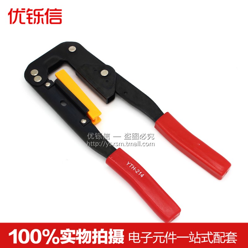 FC排线压线钳YTH214排v线钳 用于FC压线头端子的压线 电脑排线钳