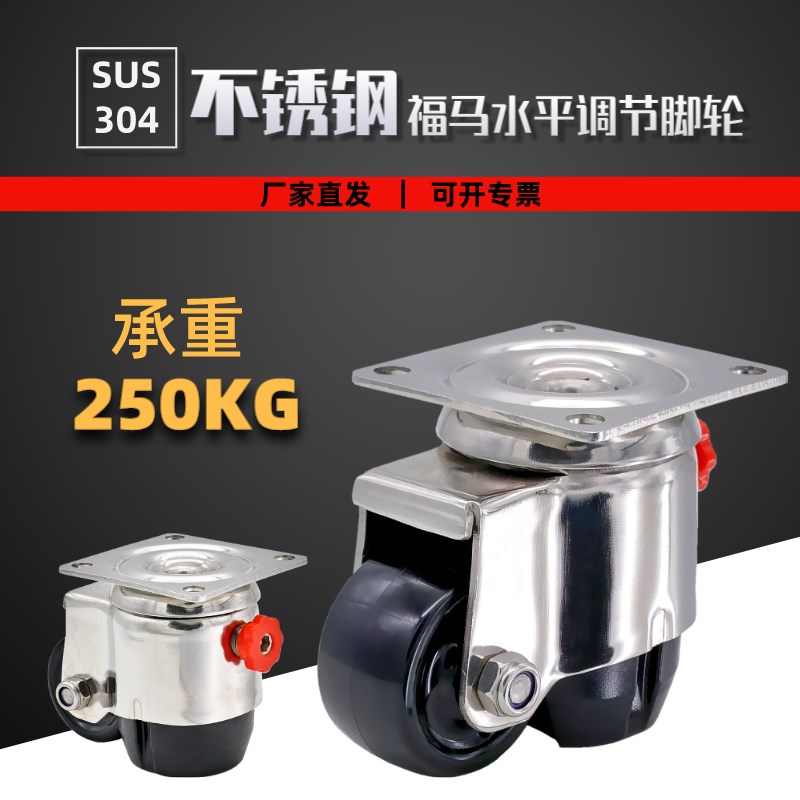 不锈钢福马轮GD-40F60F80F水平调节脚轮 尼龙轮 万向轮子 滚轮
