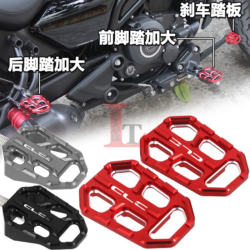 适用春风250CLC 450CLC改装后刹车杆加大延长底座前后脚踏板加宽