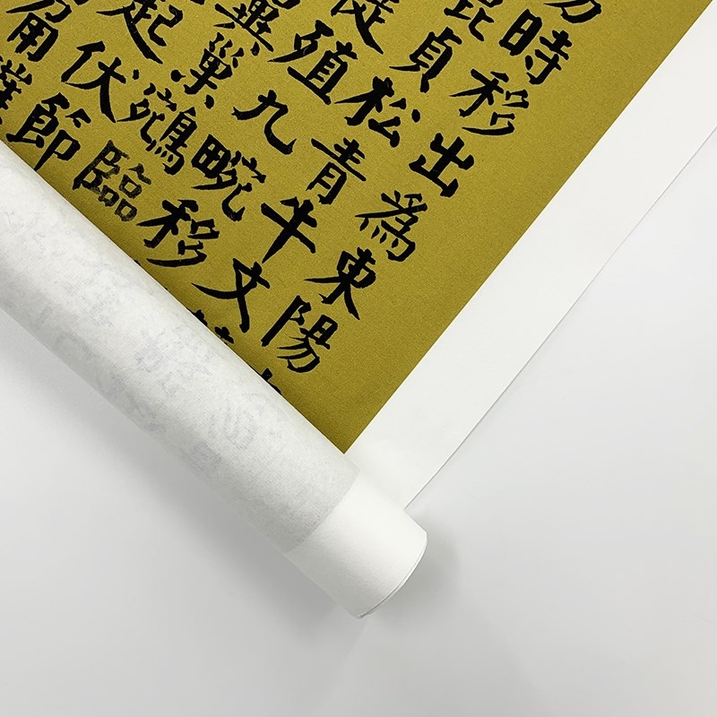 谭延闿楷书《枯树赋》高清复制微喷毛笔书法字帖临摹手裱