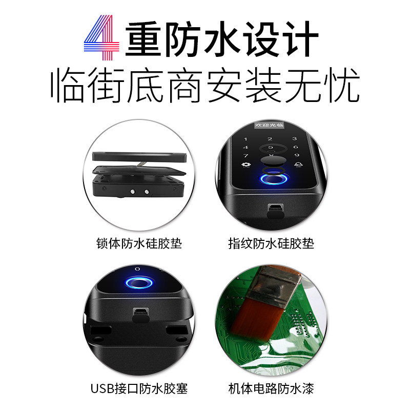 室外门密码锁防水商铺指纹锁框门门店智能锁防雨免打