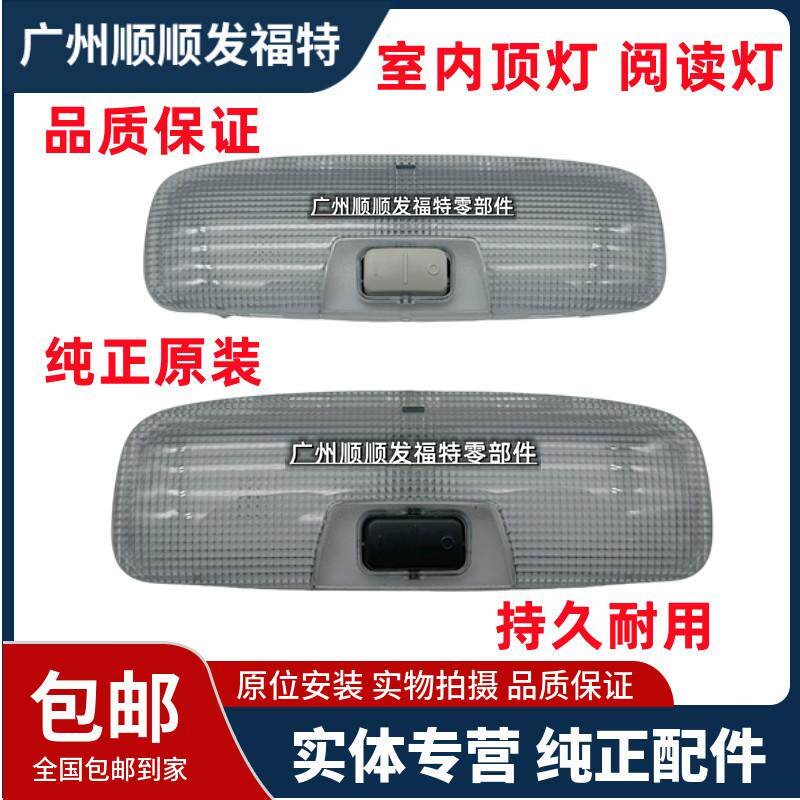 经典福斯室内顶灯福睿斯翼搏嘉年致胜顶阅读灯顶棚灯