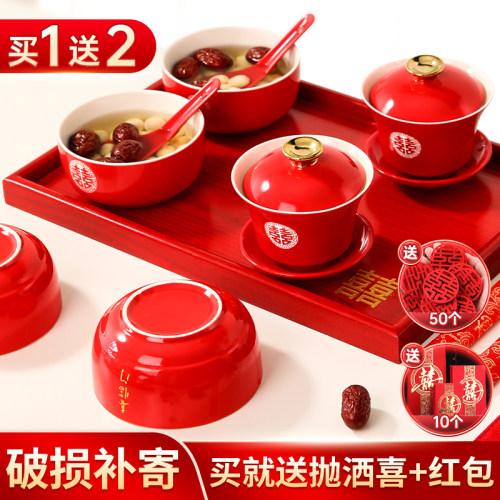 婚庆敬茶杯敬酒喜碗改口茶具陪嫁结婚杯子喜杯筷婚礼用品大全