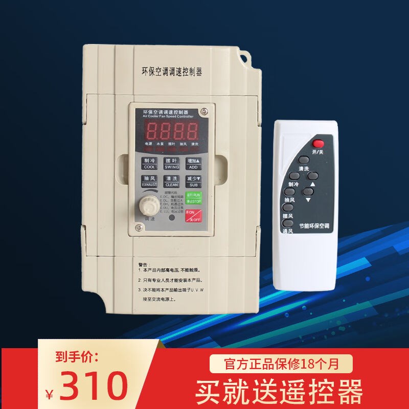 冷风机变频器15KW千瓦水冷调速控制器C三相220/380V15千瓦220V(