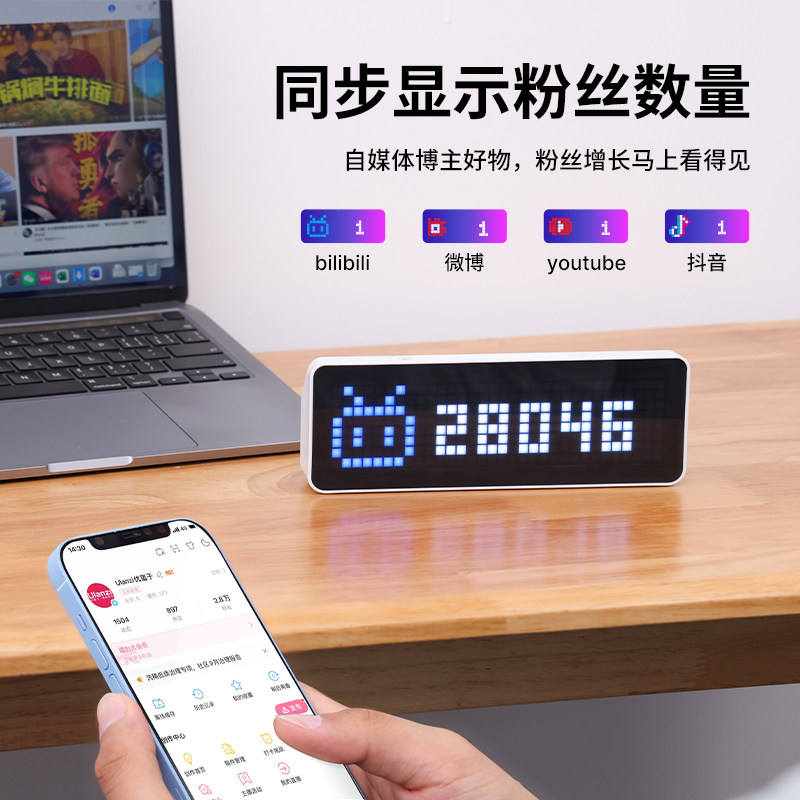 像素时钟显示屏网天气时钟日期客爱者站抖音社交媒体播粉丝显示器