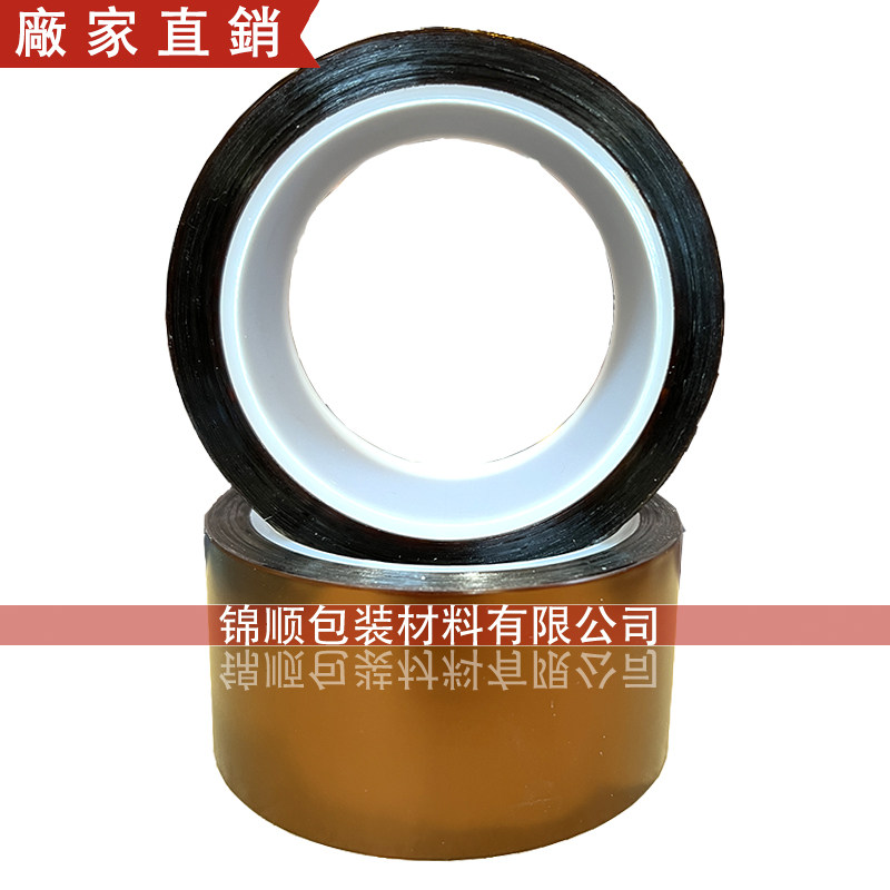 聚酰亚胺膜离型接胶带皮革温接驳咖啡色金手指
