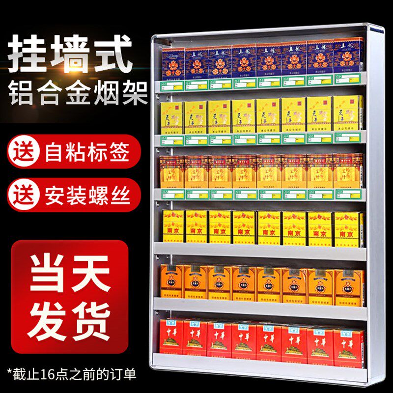 小型烟架子便利店烟架超市小卖部货架烟架烟柜展示柜收银台烟架