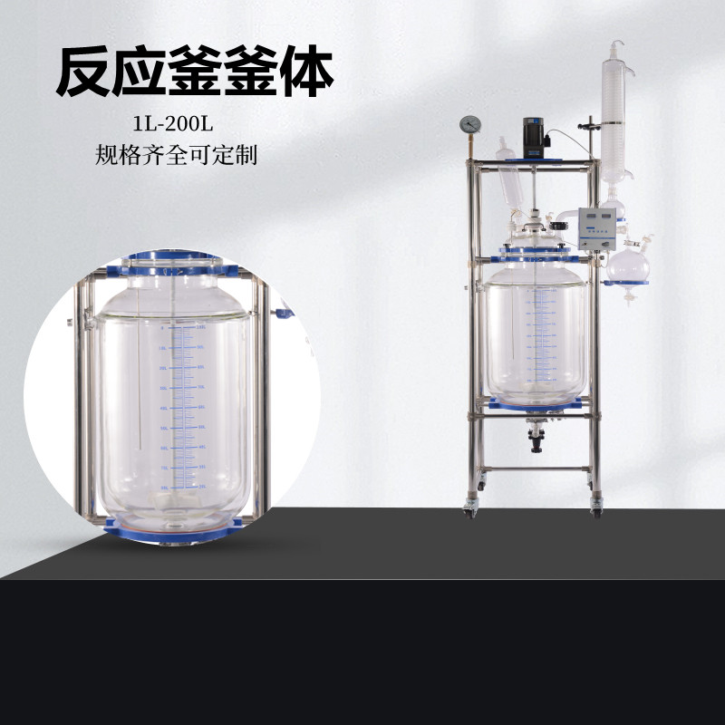 玻璃反应釜配件蛇形冷凝管下料机械密封玻璃釜盖四氟搅拌桨