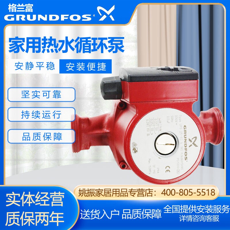 丹麦格兰富水泵低噪型热水循环泵管道加压泵