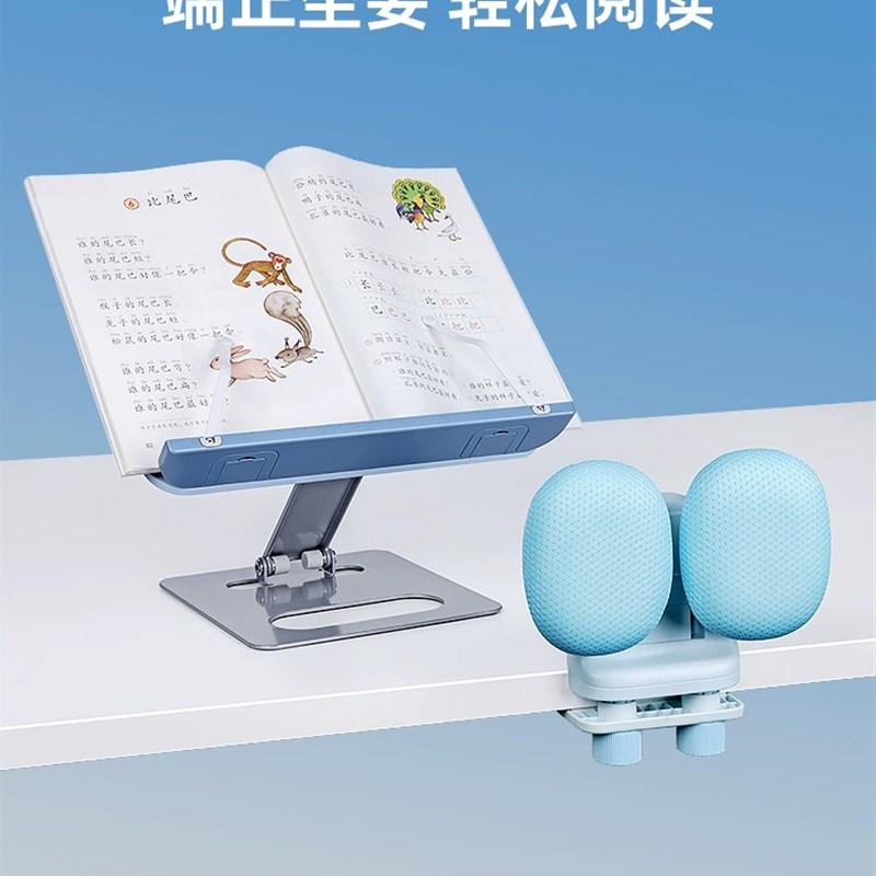 天文阅读架儿童读书支架可升降阅读书架书立架子多功能托夹书器