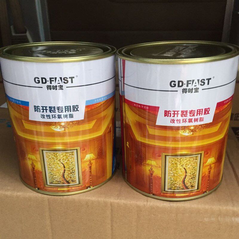 得时宝 环氧树脂 强粘力胶 云石瓷砖硬质 接缝防裂胶