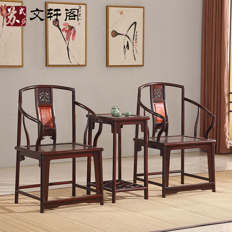 红木家具酸枝木南官帽椅镶樱木三件中式茶几实木仿古靠背椅