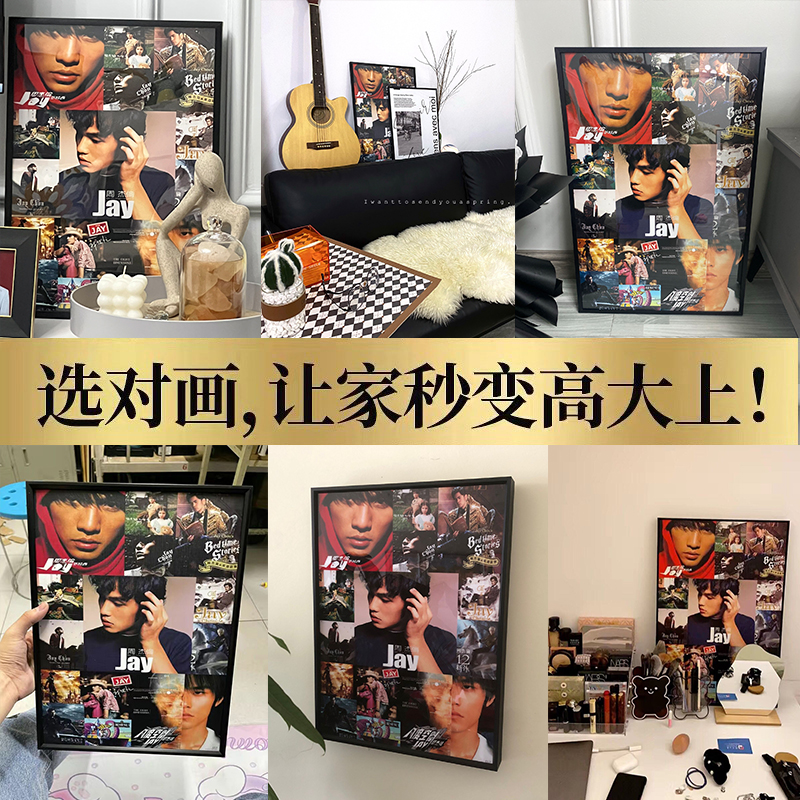 周杰伦挂画JY专辑明星宿舍音乐餐厅卧室床头装饰画艺术海报壁画