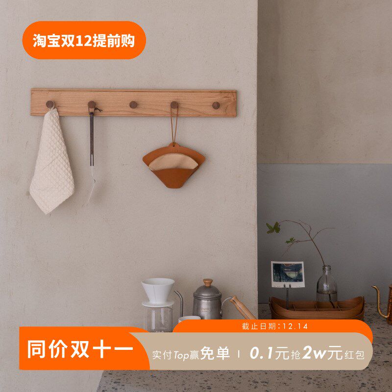 山隐造物复古挂钩壁挂板衣帽架玄门后实木上创意置物免打