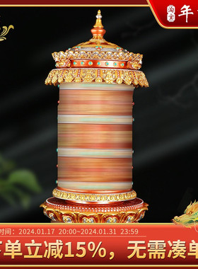 藏族转经简轮电动转轮天珠树脂家用供奉八吉祥插转筒电钻金桶