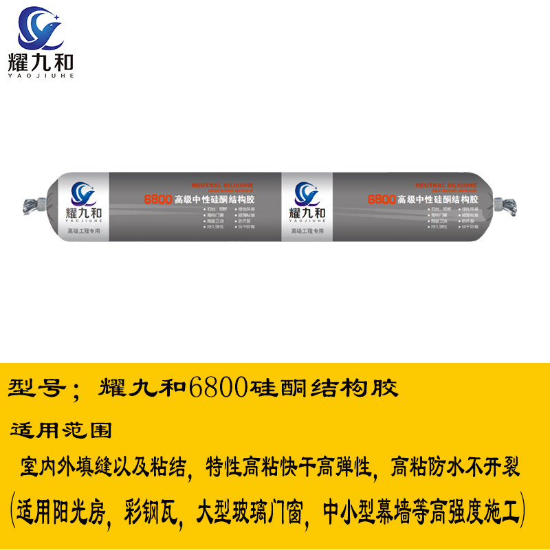 中性硅酮结构胶强力建筑用外墙门密封防水耐候白色胶
