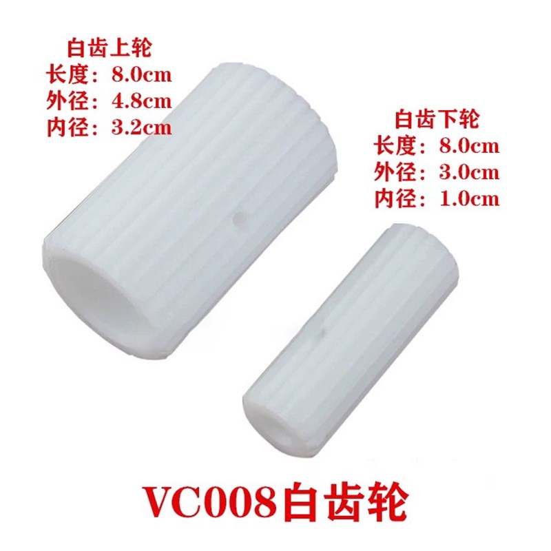 VC008多针机配件VC008下栏机拖轮尼龙带齿轮子装机X品质带槽拖轮