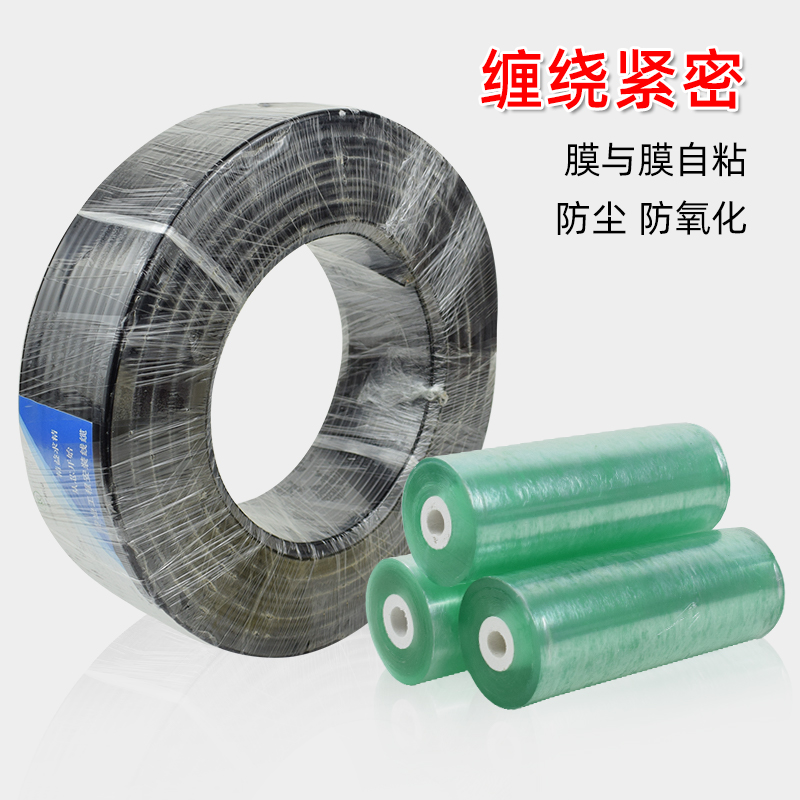 PC工业缠绕膜打包膜环保嫁接膜PC保护薄膜静电膜包装膜电线膜