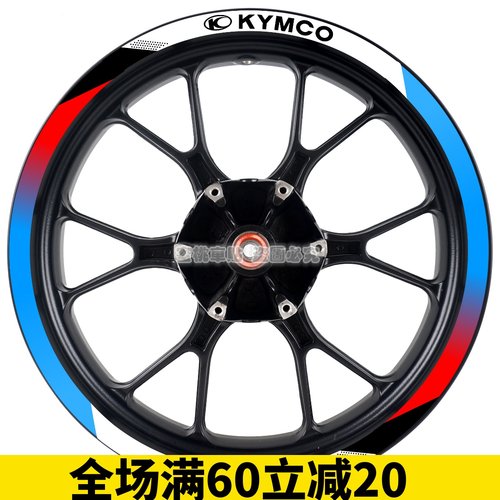 光阳新弯道情     轮圈反光