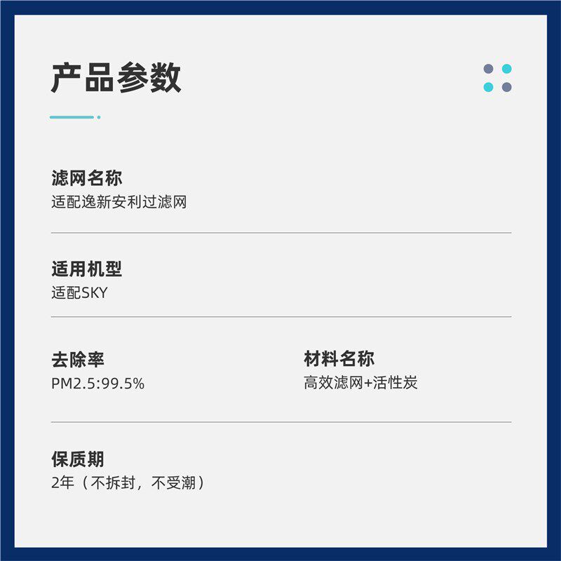 适配安利新款SKY空气净化器滤芯逸新过滤网高效HEPA活性炭含芯片