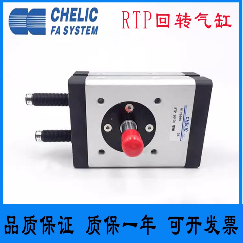 气立可型摆动旋转回转气缸 RTP10-90RTP20-90RTP30*90*1RTP0590